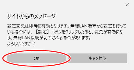 設定画面イメージ