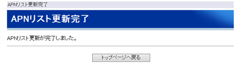 設定画面イメージ