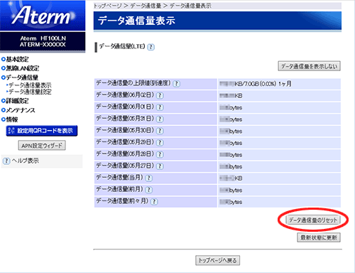設定画面イメージ