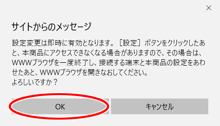 設定画面イメージ