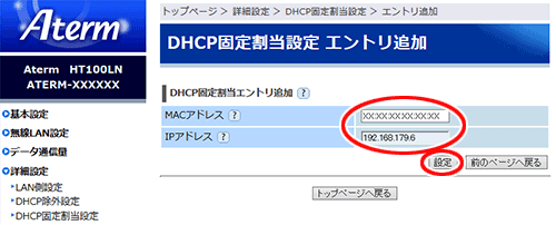 設定画面イメージ