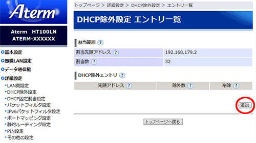 設定画面イメージ
