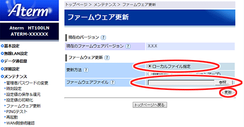 設定画面イメージ