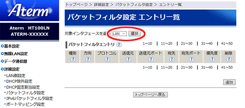 設定画面イメージ