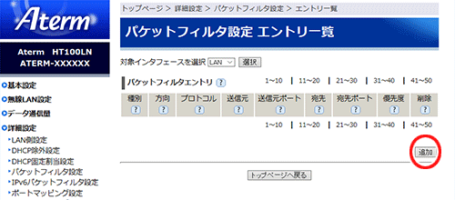 設定画面イメージ