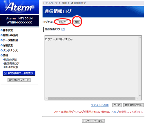 設定画面イメージ