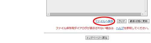 設定画面イメージ