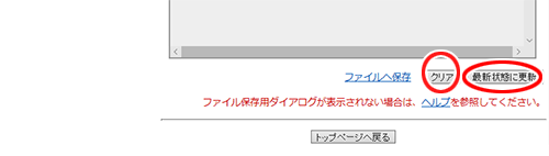 設定画面イメージ