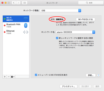 設定画面イメージ