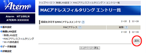 設定画面イメージ