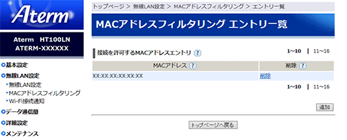 設定画面イメージ