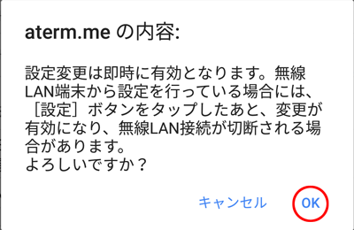 設定画面イメージ