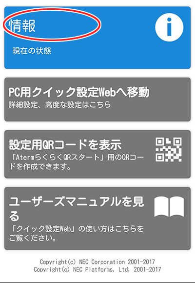 設定画面イメージ