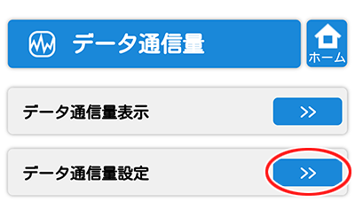 設定画面イメージ