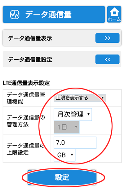 設定画面イメージ