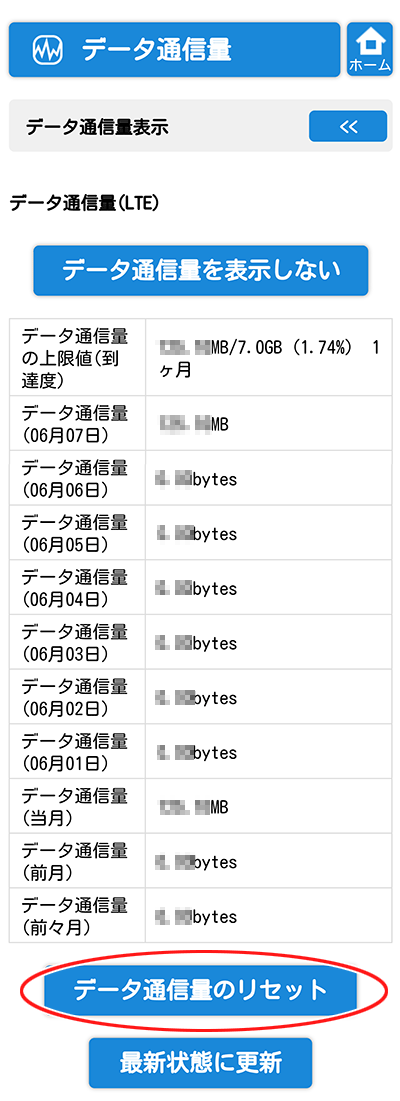 設定画面イメージ