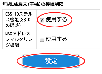 設定画面イメージ