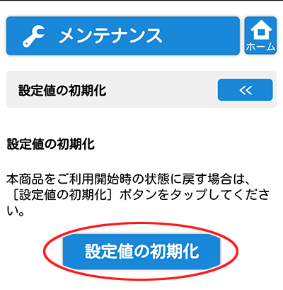 設定画面イメージ