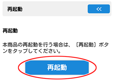 設定画面イメージ