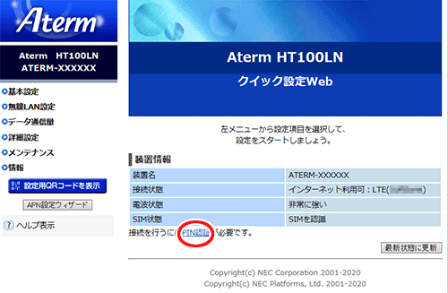 設定画面イメージ
