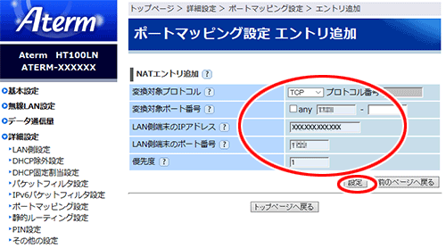 設定画面イメージ