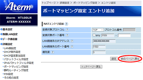 設定画面イメージ