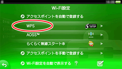 設定画面イメージ