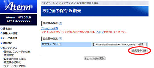 設定画面イメージ