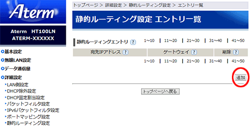 設定画面イメージ