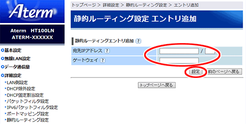 設定画面イメージ