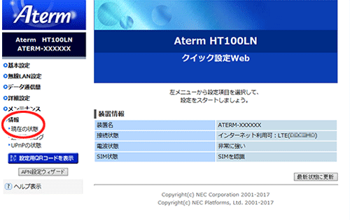 設定画面イメージ
