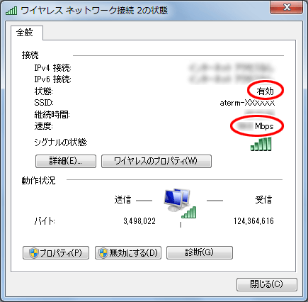 設定画面イメージ