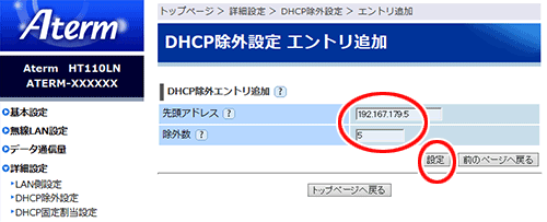 設定画面イメージ