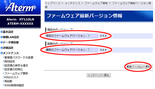 設定画面イメージ