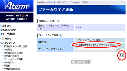設定画面イメージ
