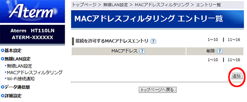 設定画面イメージ