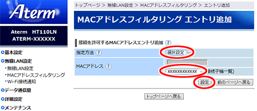 設定画面イメージ