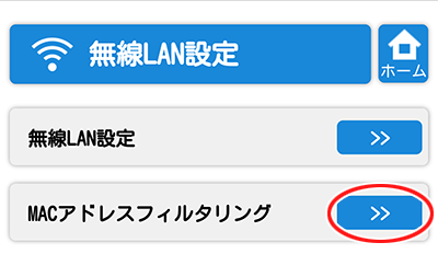 設定画面イメージ