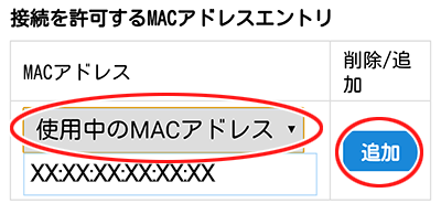 設定画面イメージ