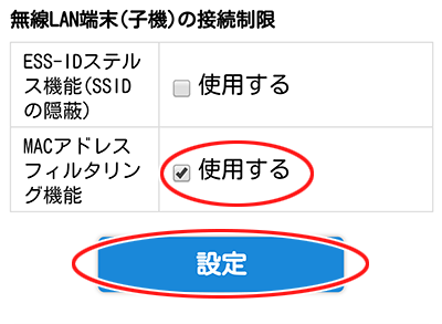 設定画面イメージ