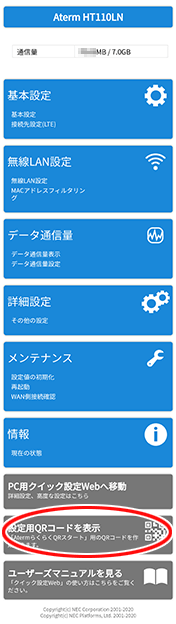 設定画面イメージ