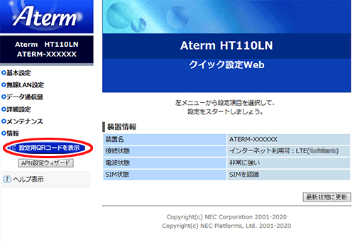 設定画面イメージ