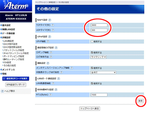 設定画面イメージ