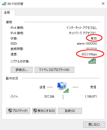 設定画面イメージ