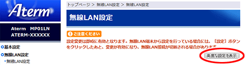 設定画面イメージ