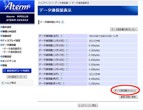 設定画面イメージ