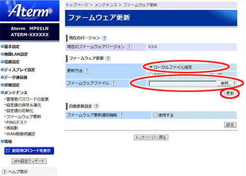 設定画面イメージ
