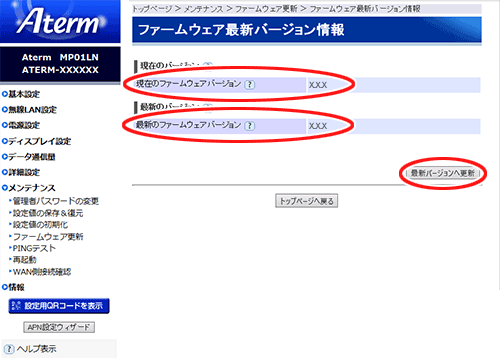 設定画面イメージ