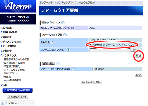 設定画面イメージ