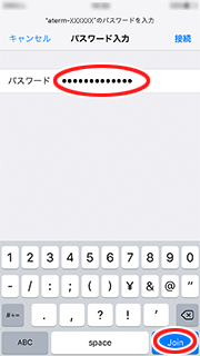 設定画面イメージ